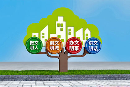 邵陽創(chuàng)文景觀小品報價