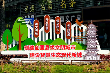 黃石文明創(chuàng)建景觀小品廠家