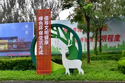 黔東南文明健康公益景觀小品