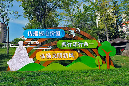 南通弘揚文明新風(fēng)景觀小品