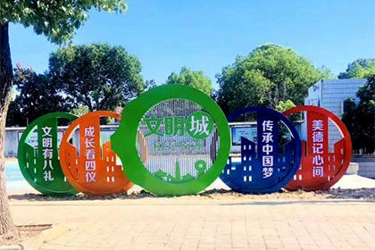 果洛文明城市景觀小品制作