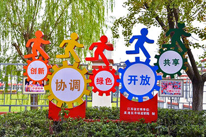 邯鄲公益景觀小品