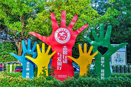 志愿服務公益小品效果圖