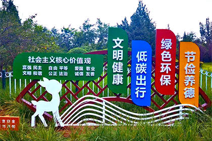 吉林社會主義核心價值觀景觀小品