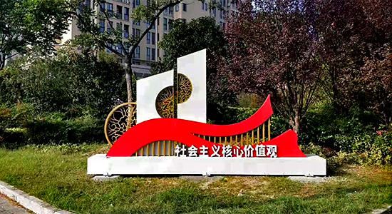 公益廣告景觀小品效果圖