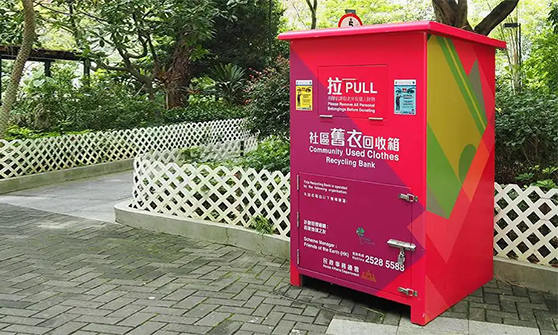 愛心捐衣箱效果圖