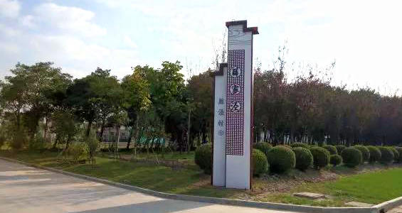 村莊標(biāo)識(shí)牌圖片