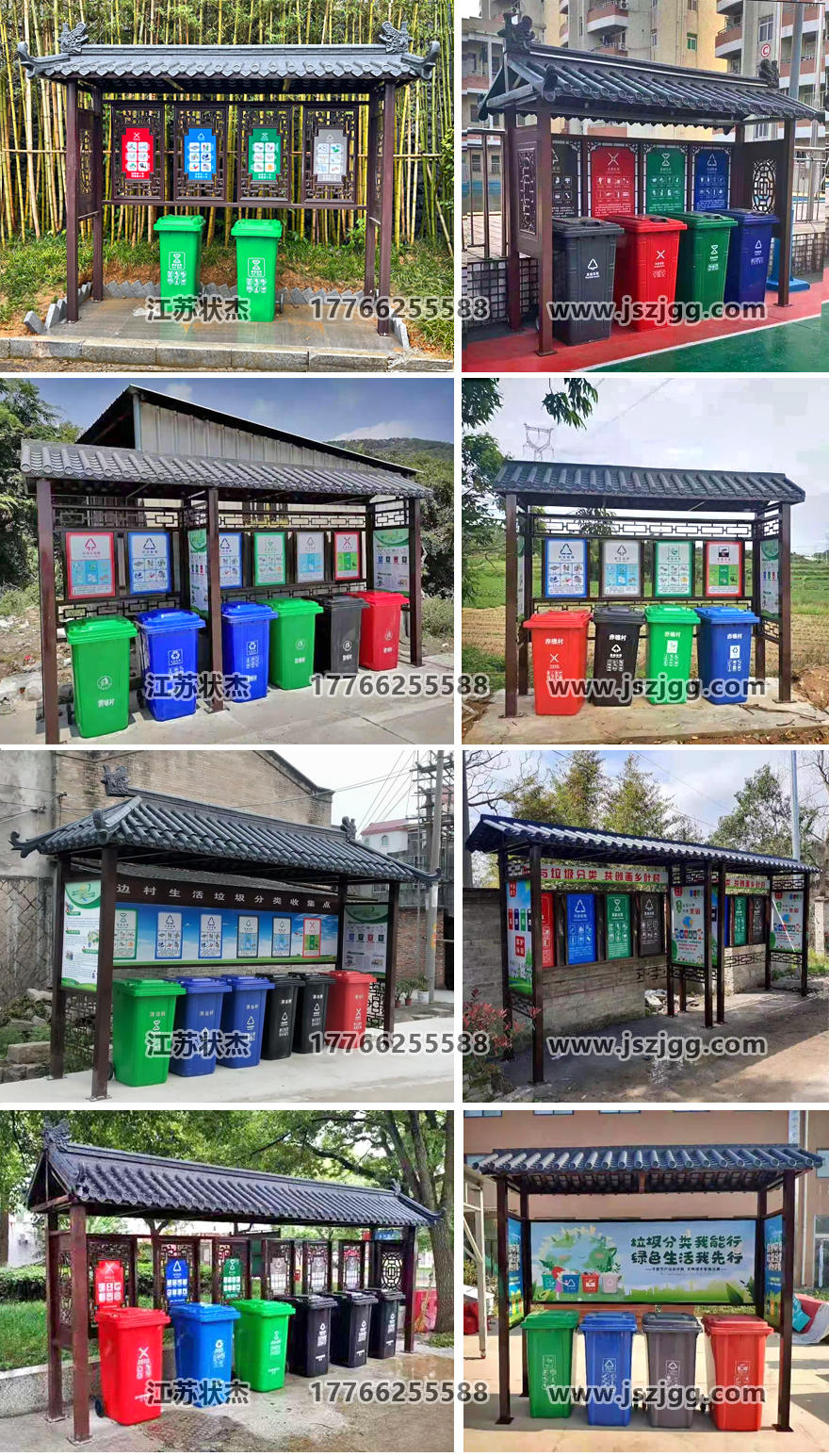 仿古特色垃圾分類棚實拍圖