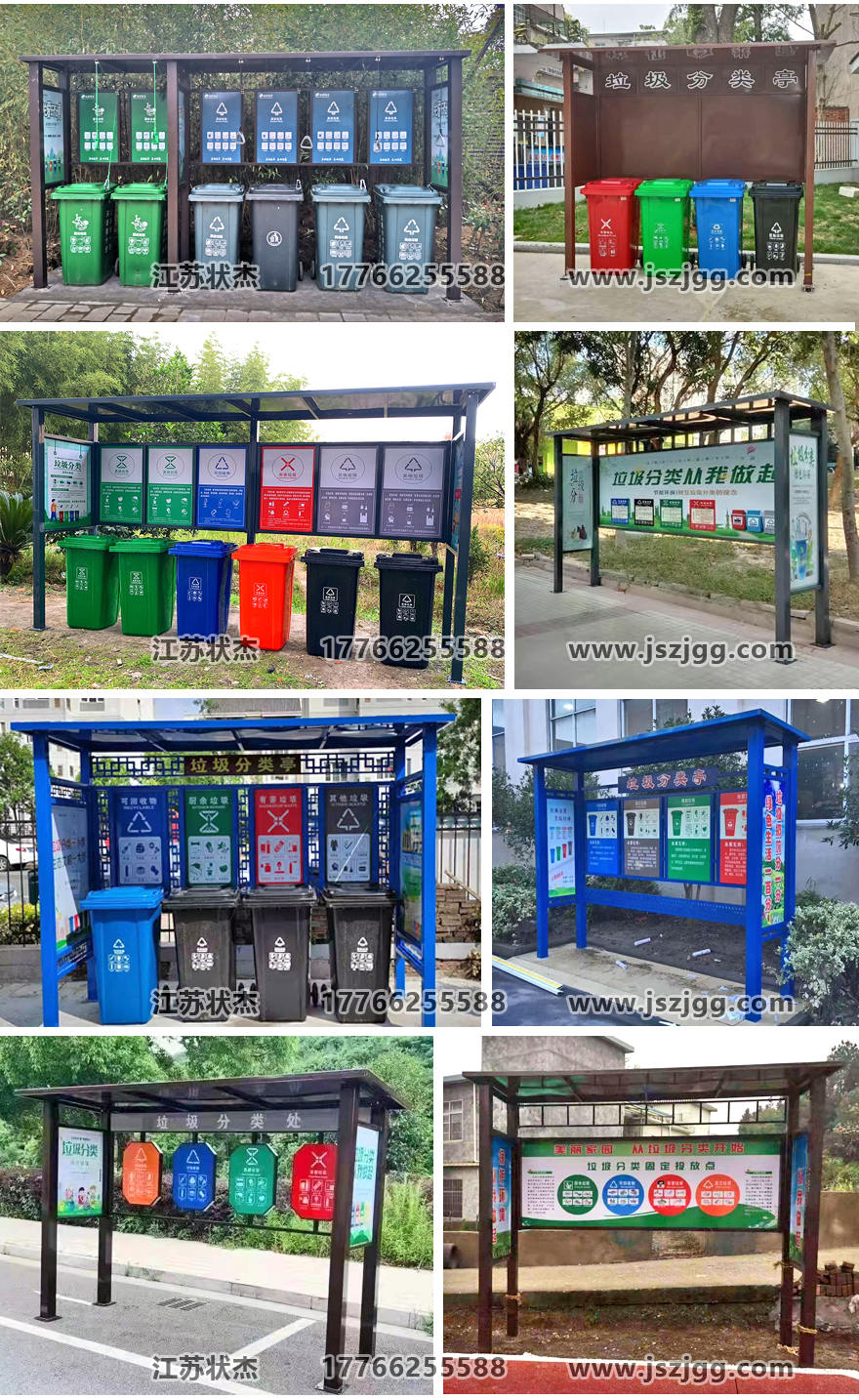 封閉式垃圾桶棚實(shí)拍圖