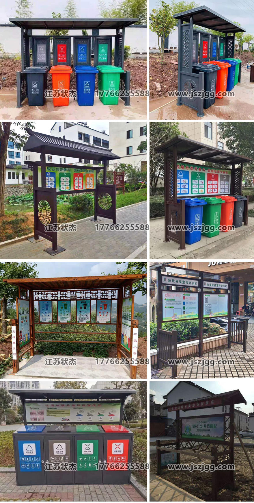 仿古公園垃圾分類亭實(shí)拍圖