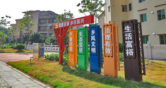 鄉(xiāng)村振興宣傳標(biāo)牌效果圖