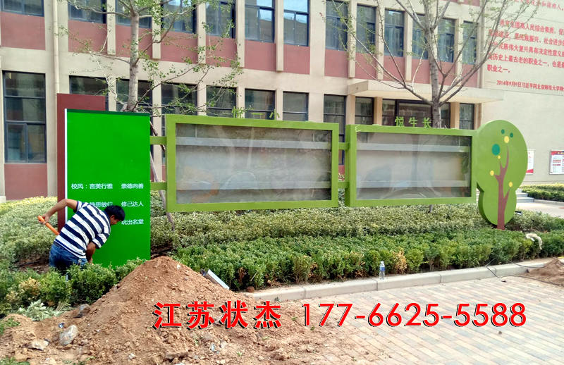 河南鄭州西悅城第一小學校園宣傳欄安裝完成