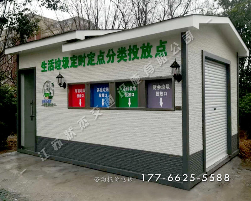 合肥垃圾分類(lèi)房案例