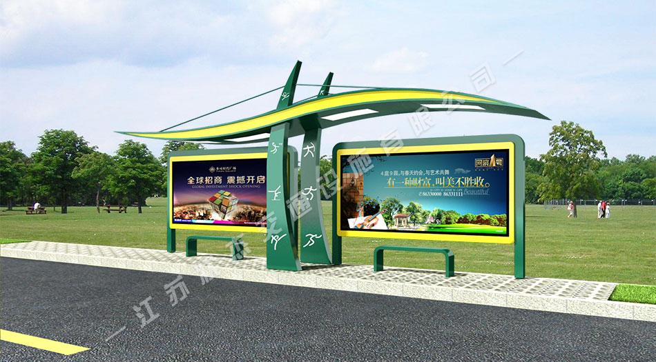 太陽能,不銹鋼，公交候車亭，公交候車亭廠家 _江蘇狀杰交通設(shè)施有限公司